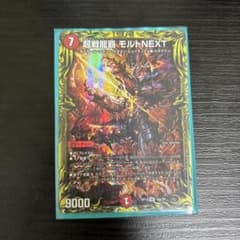 超戦龍覇 モルトNEXT Aシク - メルカリ