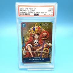 PSA9 モンキー・D・ルフィ P-043 プロモ ワンピースカード - メルカリ
