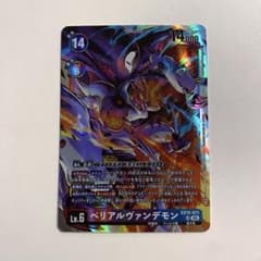 旧デジモンカード　ベリアルヴァンデモン　PSA10 旧デジモンカード ベリアルヴァンデモン - メルカリ