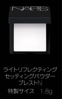 新品NARS ライトリフレクティングセッティングパウダー プレストN 特製サイズのサムネイル