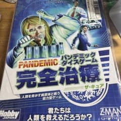 パンデミックダイスゲーム 完全治療 ザ・キュアのサムネイル