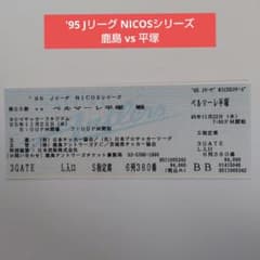 安いJリーグ ベルマーレ平塚の通販商品を比較 | ショッピング情報の