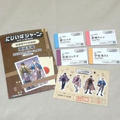 オリエンス　にじいばらきのサムネイル