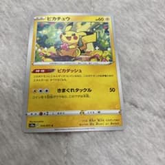 ピカチュウ3枚セット - メルカリ