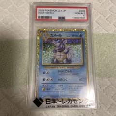 PSA10 カメール クラシック CLK 002/032 WARTORTLE - メルカリ