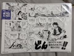 ONE PIECE ALL PAGES ワノ国ルフィのサムネイル