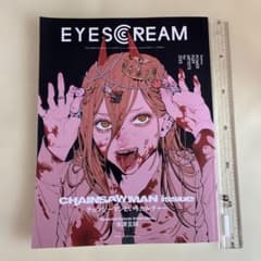 EYESCREAM チェンソーマンというカルチャー　米津玄師　2023のサムネイル