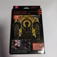 スクラッチアート　仏像　未使用のサムネイル