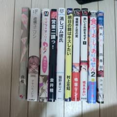ボーイズラブ漫画セット 9冊 - メルカリ