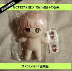 NCT127 テヨン 15cmぬいぐるみ - メルカリ