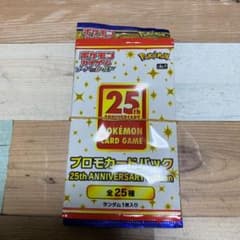 ポケモンカード 25th 4パック プロモ1パック　ポケカのサムネイル