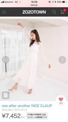 【値下げ】白ワンピ 白ロングワンピースのサムネイル