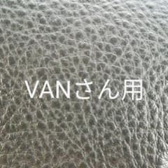 VANさんようヘアセットのサムネイル