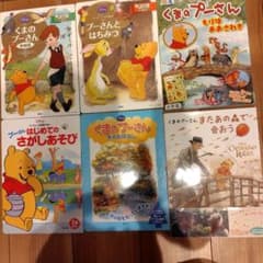くまのプーさん 絵本6冊セット - メルカリ