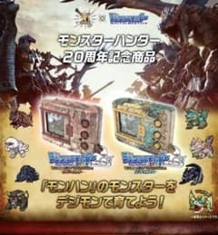 デジタルモンスターCOLOR モンスターハンター 20th Editionのサムネイル