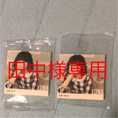 田中様専用のサムネイル