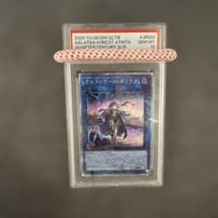 遊戯王 オルフェゴール・ガラテアi PSA10 クオシクのサムネイル