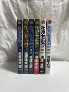初版】ベルセルク 6冊初版セット 三浦建太郎 - メルカリ
