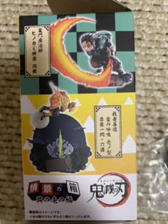 鬼滅の刃 プチラマのサムネイル