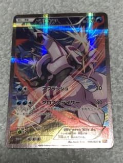 ポケモンカード パルキア R CP2 伝説キラコレクション 中古品 - メルカリ