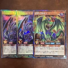 遊戯王ラッシュデュエル 暗黒の魔竜王 シークレット シク マジック