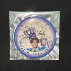 M!LK 塩﨑太智 のぞいてみるく？展 缶バッジのサムネイル