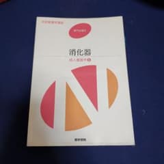 系統看護学講座 専門分野 2のサムネイル