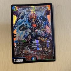 sss級天災デッドダムドのサムネイル