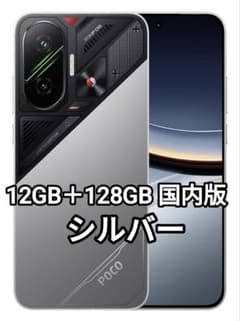 く*ま様 【新品同様】POCO F7 本体 12GB 256GB シルバーおまけ 新品未開封 Xiaomi POCO F7 12GB+256GB ブラッ Amazon | Xiaomi POCO