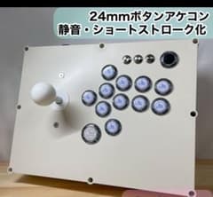 アーケードコントローラーのサムネイル