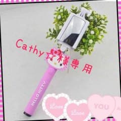 SALE 自撮り棒 ハローキティ セルカ棒 キャラクターのサムネイル