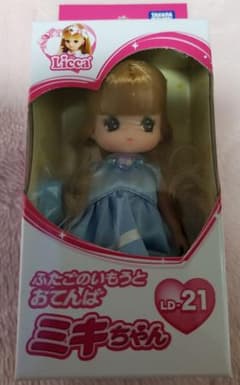 リカちゃん人形 ふたごのいもうとおてん ばミキちゃんのサムネイル