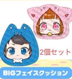 ちろぴの BIGフェイスクッション 2個セット 新品未開封 - メルカリ
