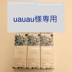 uauau様専用 フラコラ プロテオグリカン 30ml 3本のサムネイル