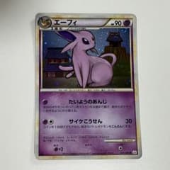 ポケモンカード エーフィ 2010年 L2 024/080のサムネイル
