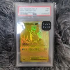 51メガカイリューex 250/193 MUR PSA9 - メルカリ