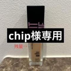 メイベリン　ファンデーション　113のサムネイル