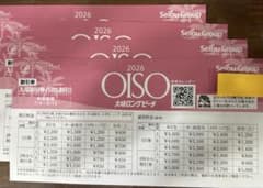 大磯ロングビーチ 50%割引券 4枚のサムネイル