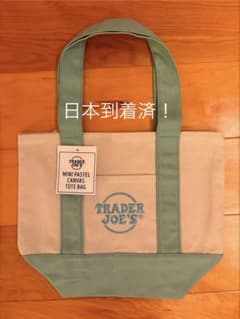 Trader Joe’s パステルミニトート グリーン 限定カラー 新品トレジョのサムネイル