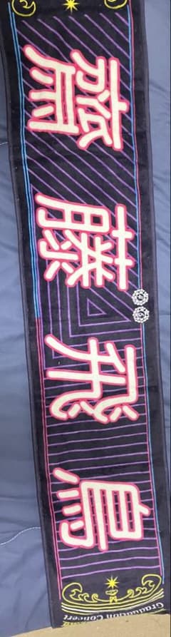 坂道シリーズ MAI SHIRAISHI タオル 齋藤飛鳥 - メルカリ