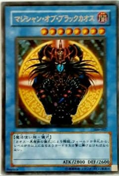 遊戯王 マジシャン・オブ・ブラックカオス レリーフ - メルカリ