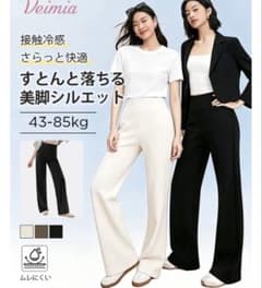 Veimia UVカットパンツ Lサイズ 丈長め ブラウン 茶のサムネイル
