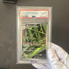 2025 POKEMON TEAM ROCKET'S SPIDOPS #099