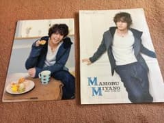 宮野真守 下敷きのサムネイル