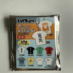 Tシャツキーホルダーコレクション 第1弾 筋肉