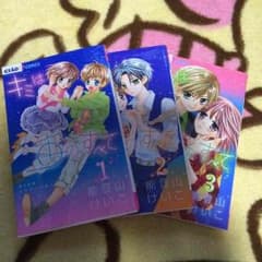 キミは宙のすべて1〜3巻。値下げしますのサムネイル