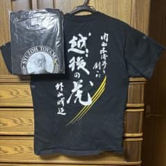 SYUZOH TOYAMA 越後の虎 Tシャツのサムネイル