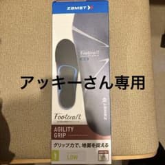 ZAMST フットクラフトアジリティグリップ_LOW_LL 379604のサムネイル