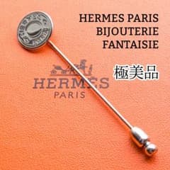 ほぼ未使用☆極美品 エルメス セリエ シルバー カラー ピンブローチ