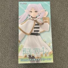 ☆장송의프리렌 피규어